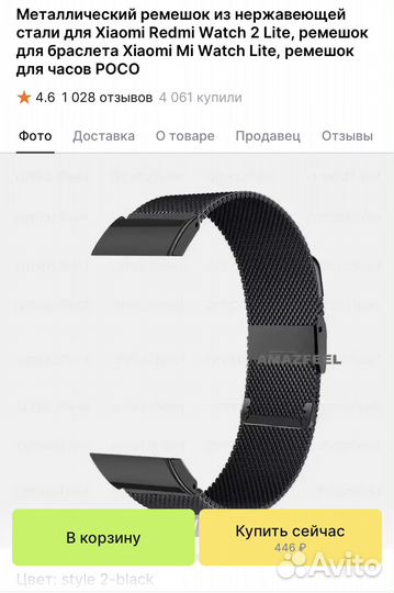 Ремешок для часов Mi Watch Lite