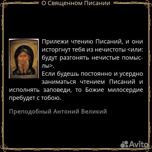 Евангелие и Псалтирь + толкование. Самара