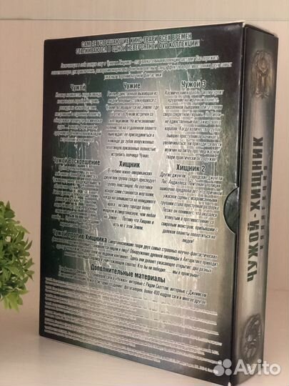 Чужой и Хищник коллекция