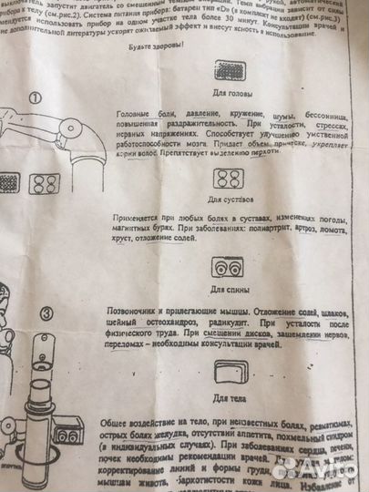 Массажер магнитно-стимулирующий