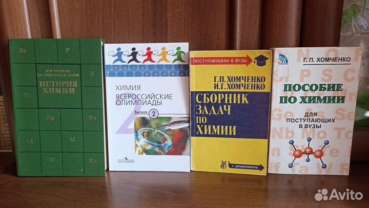 Химия Олимпиады 