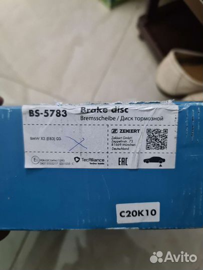 Тормозной диск задний на BMW X3 E83 Zekkert