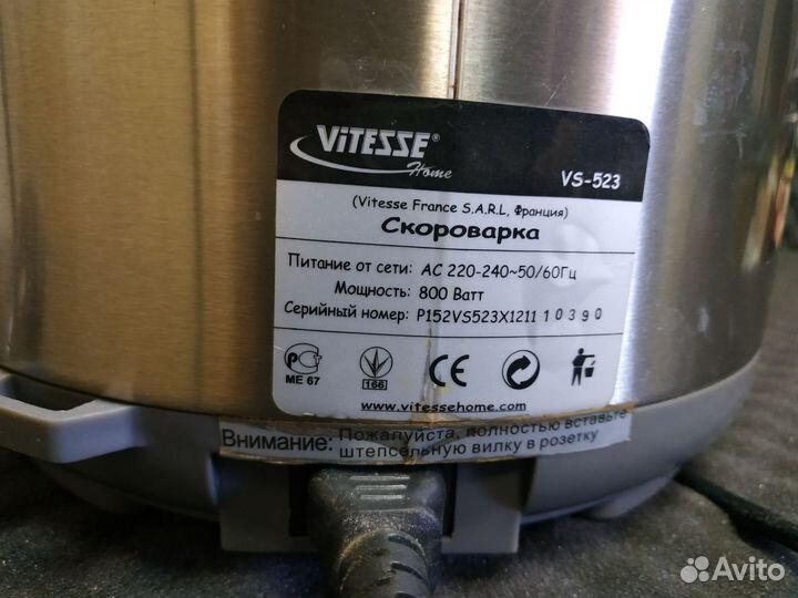 Мультиварка