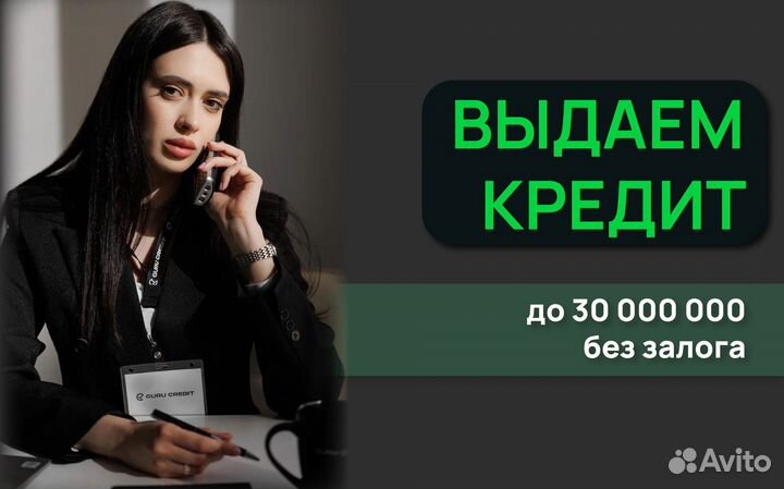 Помощь в получении кредита для ип и ооо Юрист