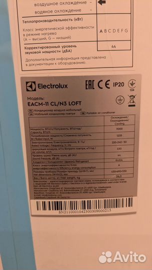 Мобильный кондиционер electrolux