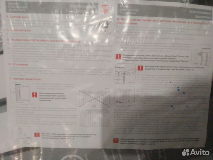 Радиатор отопления роял