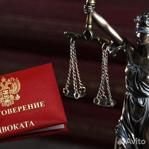 Адвокат