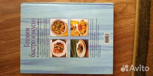 Готовим быстро и вкусно