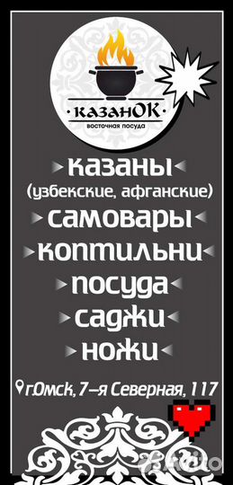 Узбекская посуда 