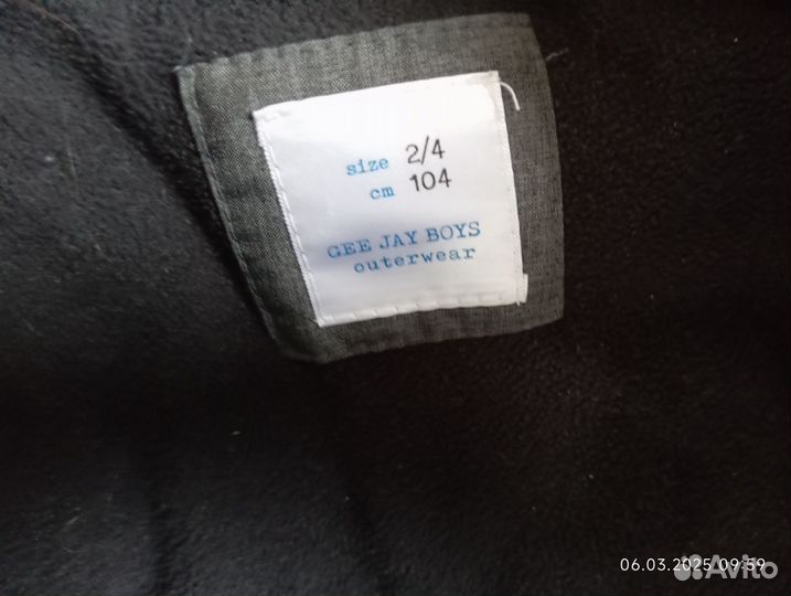 Демисезонная куртка