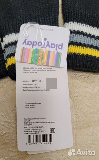 Новый зимний комплект шапка+перчатки Playtoday