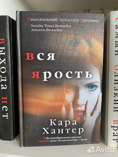 Книги Кара Хантер