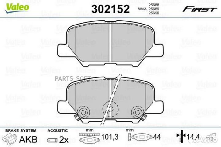Valeo 302152 Колодки тормозные зад
