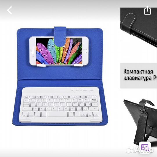 Клавиатура для смартфона