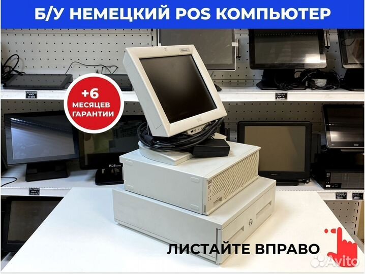 POS система бу + денежный ящик