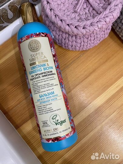 Бальзам для волос Natura Siberica limonnik