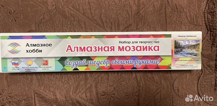 Набор для создания алмазной мозаики, 40*60