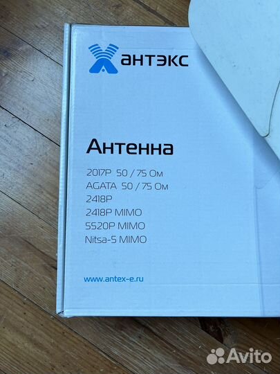 4G Антенна antex agata 2F MiMO 2x2