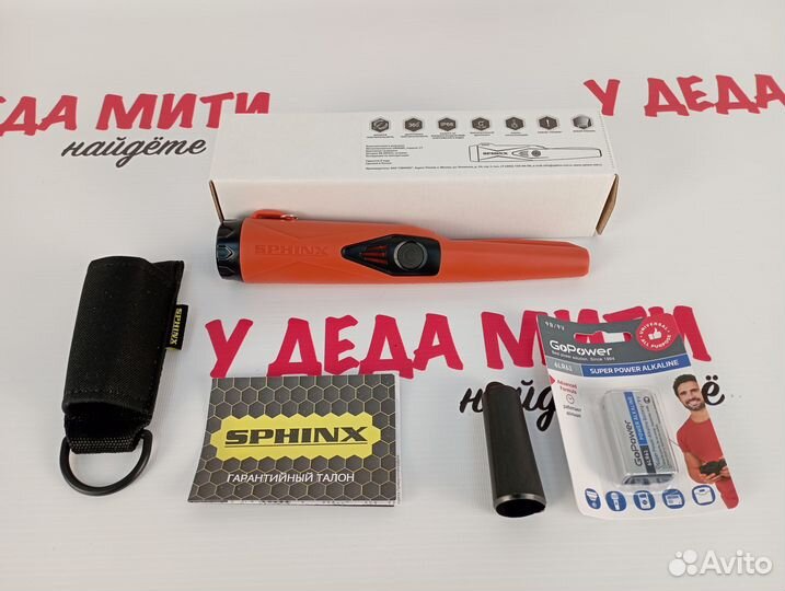 Пинпоинтер Сфинкс ст