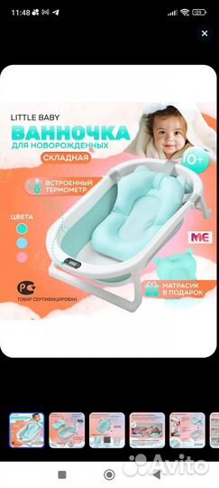 Ванночка складная