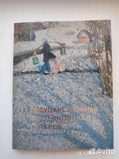 Книги про искусство, живопись