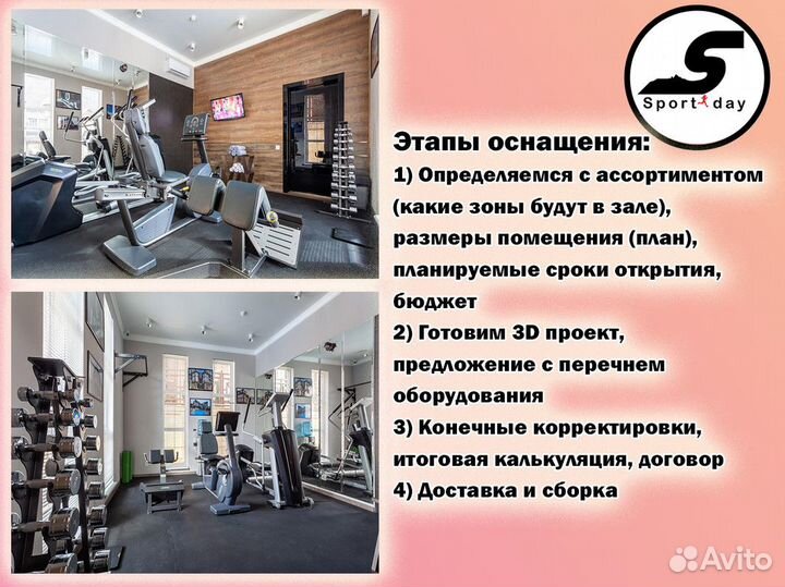 Тренажеры для дома и клуба +под ключ