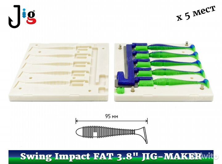Swing Impact FAT 3.8