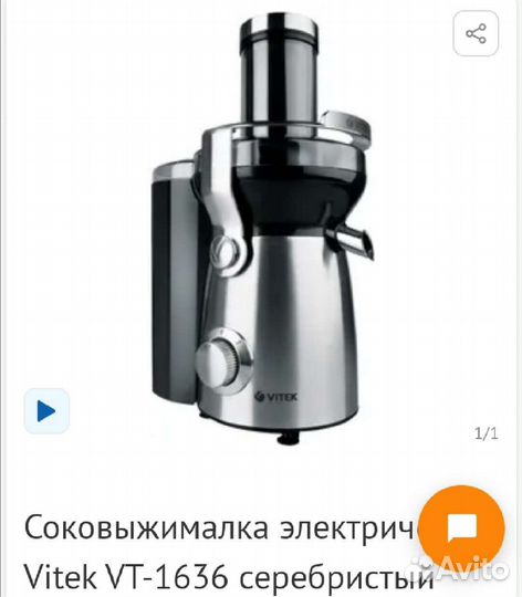 Соковыжималка новая