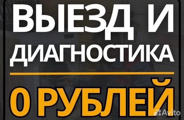 Ремонт Стиральных машин Посудомоек Холодильников