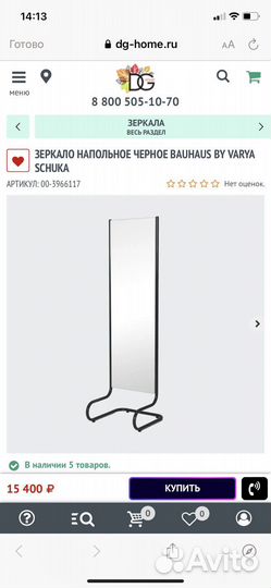 Зеркало напольное двустороннее дизайнерское