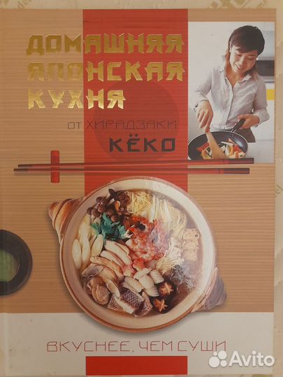 Кулинарные книги