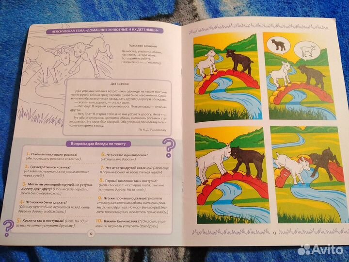 Учебное пособие Нищева Н.В