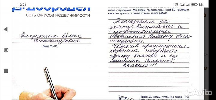 Риэлтор, одобрение ипотеки, недвижимость