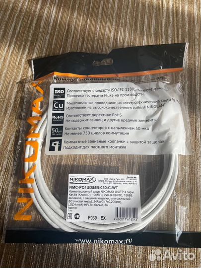 Коммутационный шнур (Lan кабель)