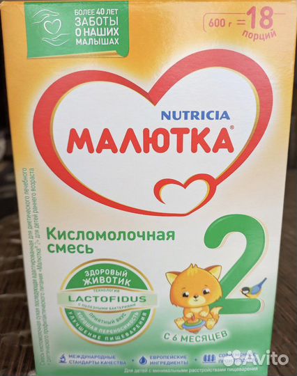 Детская кисломолочная смесь «Малютка»