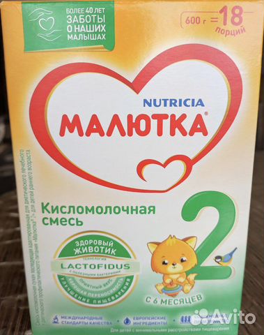 Детская кисломолочная смесь «Малютка»