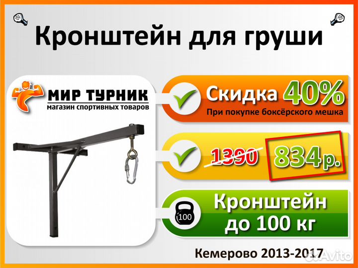 Мешок Боксёрский 50 Кг Russia + доставка