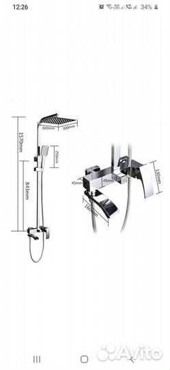 Душевая система 2407-8