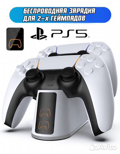 Зарядка для джойстиков PS5 с регулируемой подсвет