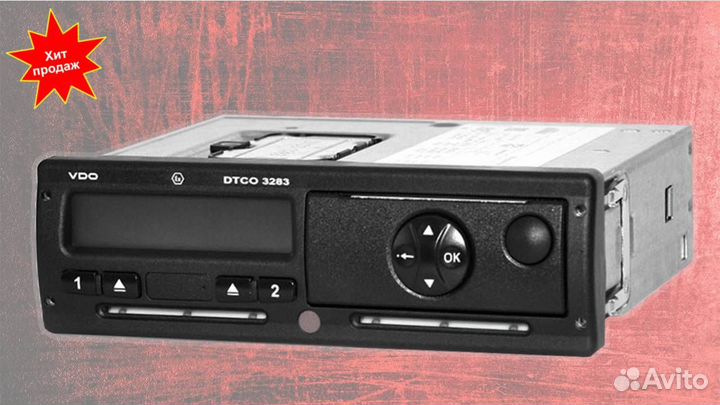 Тахограф любых моделей с скзи.Под ключ