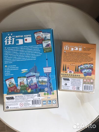 Настольная игра Мачи коро