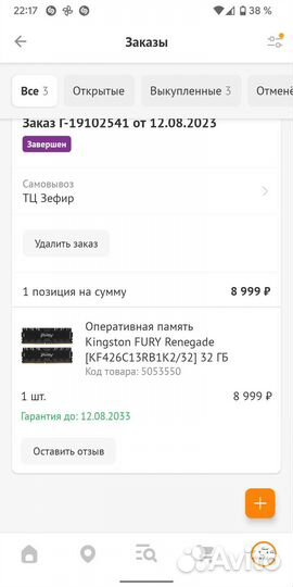 Озу HyperX 32gb 2666