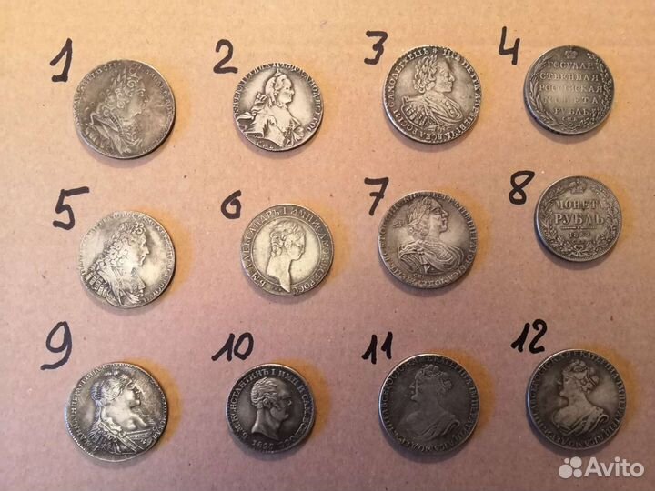 Старинные царские монеты 1 рубль (не оригинал)