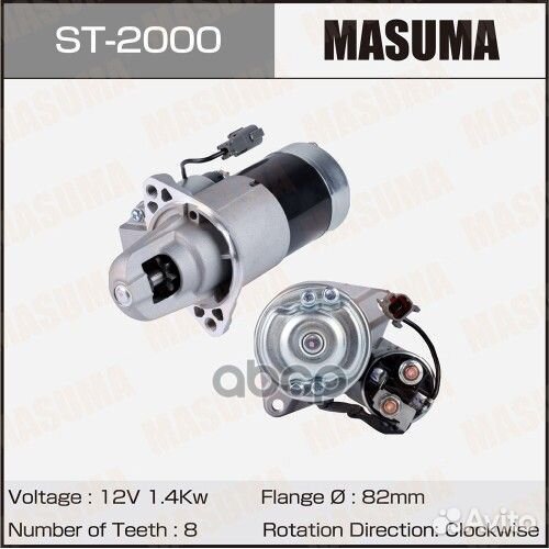 Стартер ST-2000 Masuma
