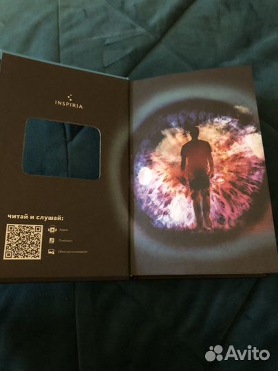 Книга Виктория Селман «Границы безумия»