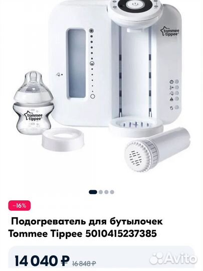 Аппарат для приготовления смеси Tommee Tippee