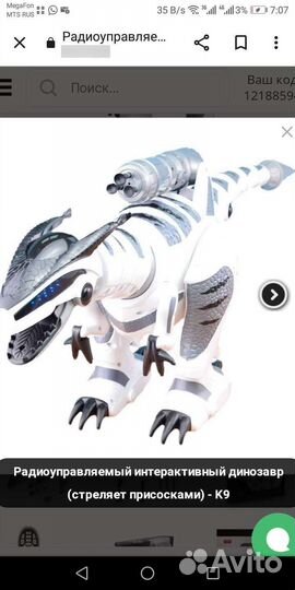 Интерактивная игрушка-динозавр тирекс(тиранозавр)