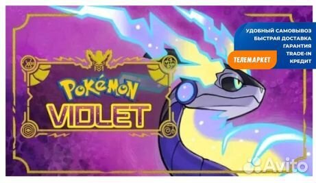 Игра Pokemon Violet: для Nintendo Switch (Английск