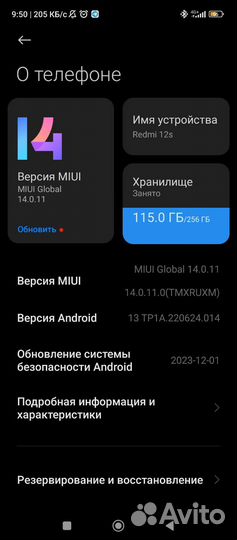 Xiaomi 12, 8/256 ГБ