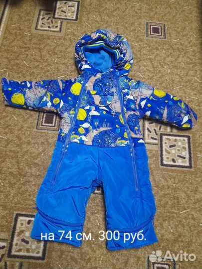 Детская одежда